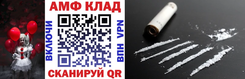АМФ 98%  мориарти официальный сайт  Котельнич 