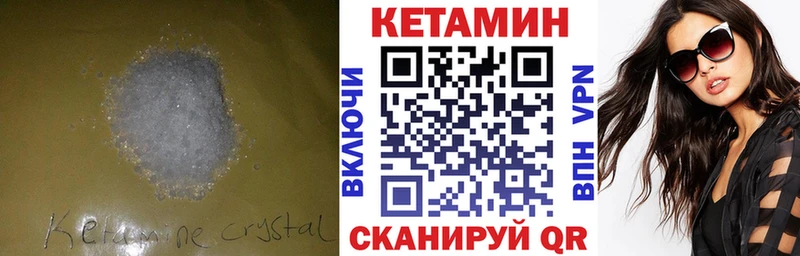 Кетамин ketamine Котельнич