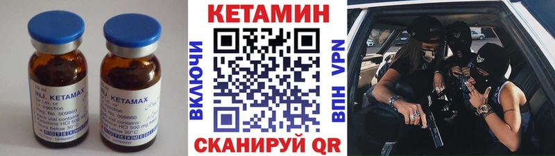 Кетамин ketamine  даркнет сайт  Котельнич 